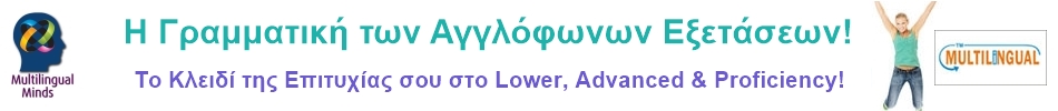 ΓΡΑΜΜΑΤΙΚΗ ΑΓΓΛΙΚΩΝ LOWER PROFICIENCY