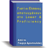 lower advanced proficiency lower advanced proficiency