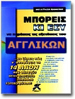 βιβλια proficiency michigan βιβλια proficiency michigan